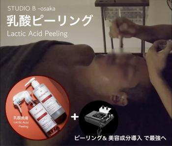▶︎大阪/心斎橋◀︎ 肌負担(少) この春はじめる 乳酸ピーリング 美容 2048x1742 372.7kb