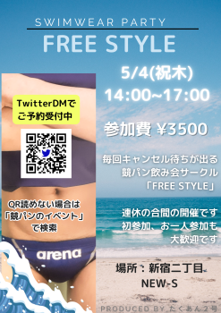 競パン飲み会のお知らせ 1414x2000 2851kb