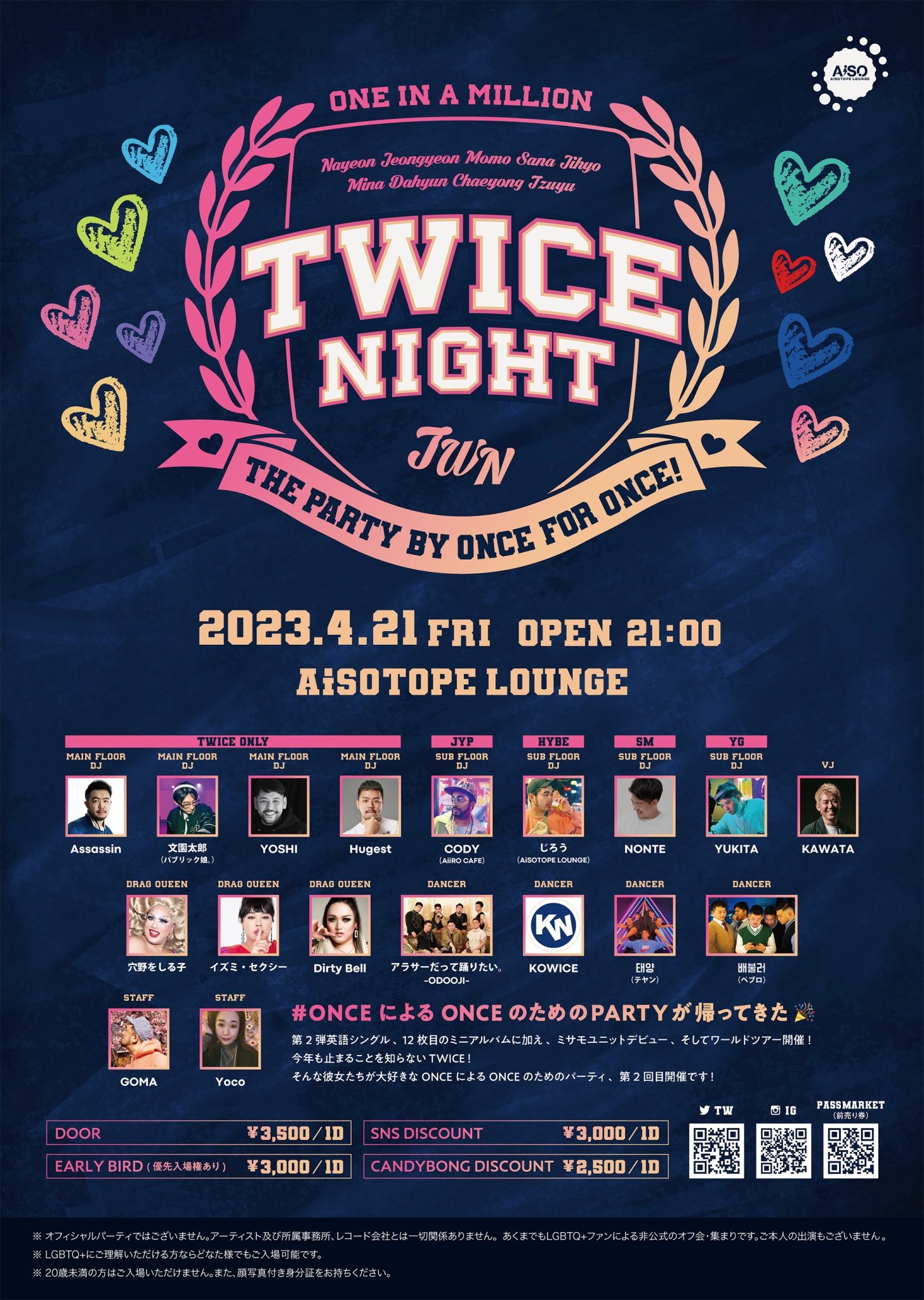 TWICE NIGHT VOL.2