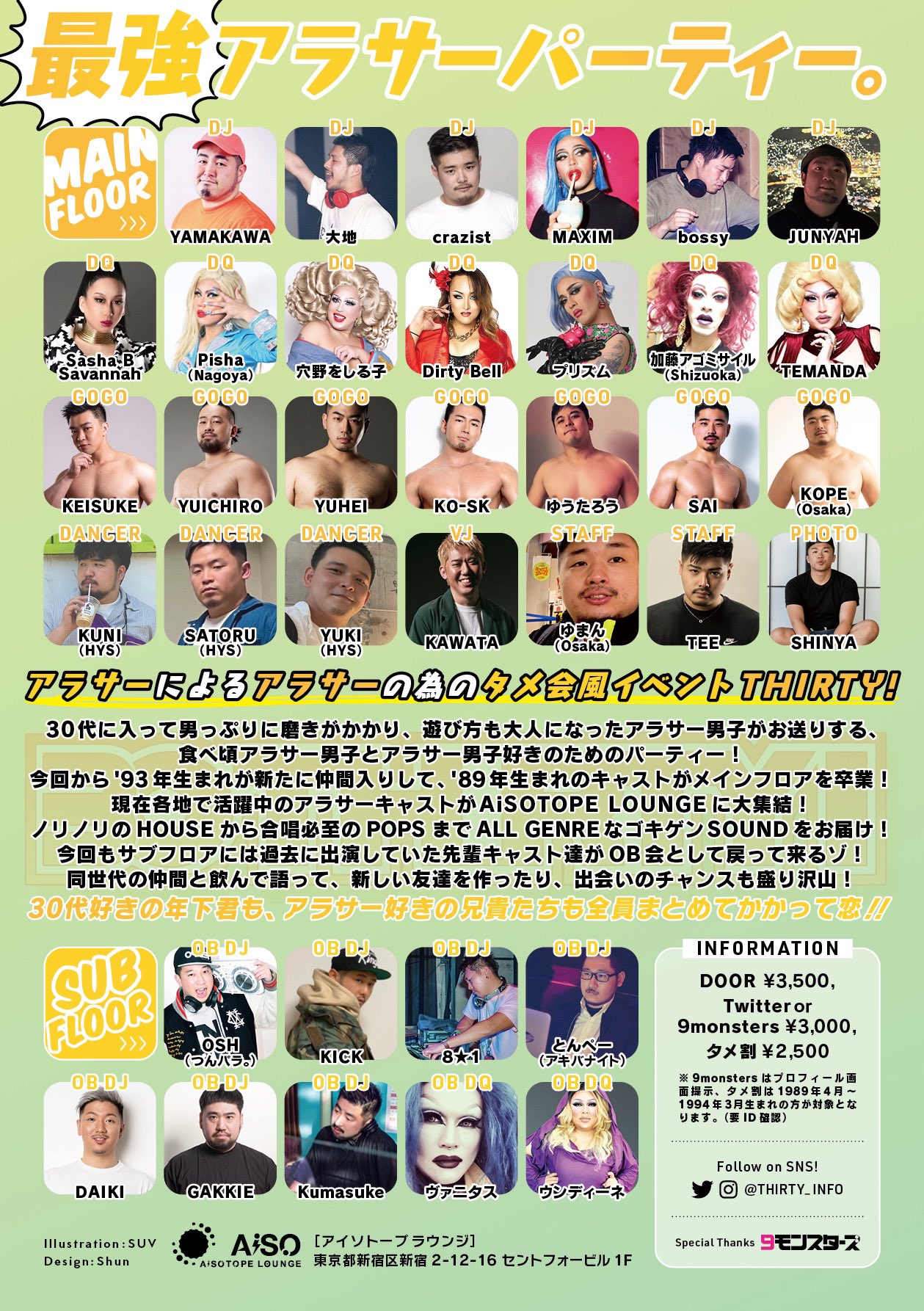 THIRTY!! 〜‘89 ’90 ’91 ‘92 ’93 タメ会Presents〜