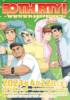 THIRTY!! 〜‘89 ’90 ’91 ‘92 ’93 タメ会Presents〜  - 1259x1786 392.2kb