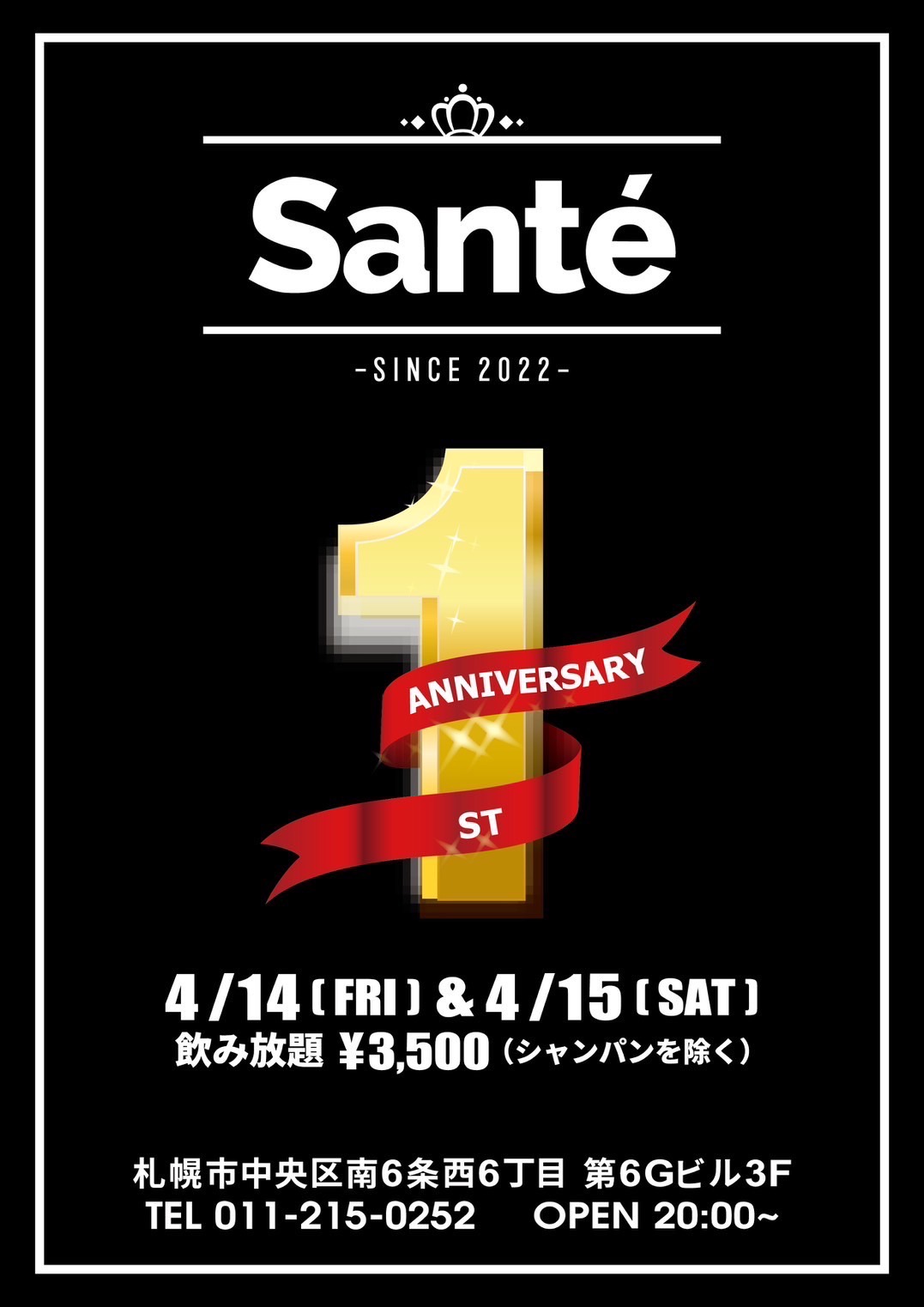 1周年