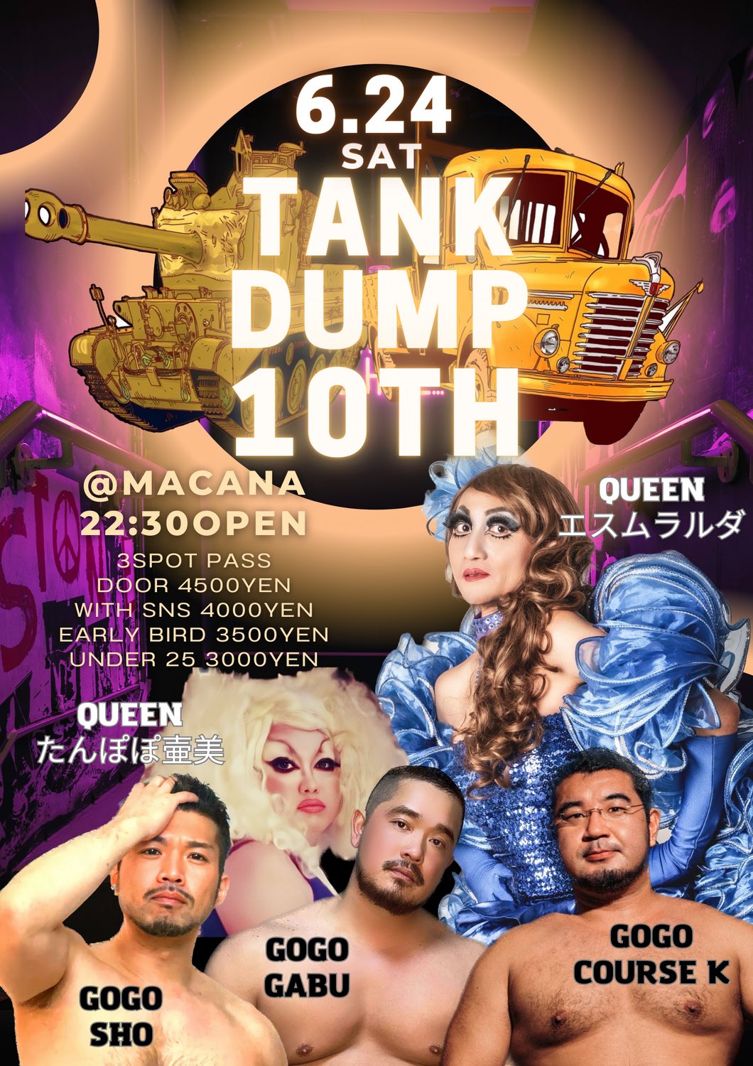 Tank Dump10thナイト