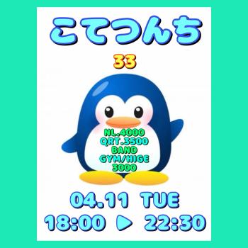 こてつんち 33話 2048x2048 342.6kb