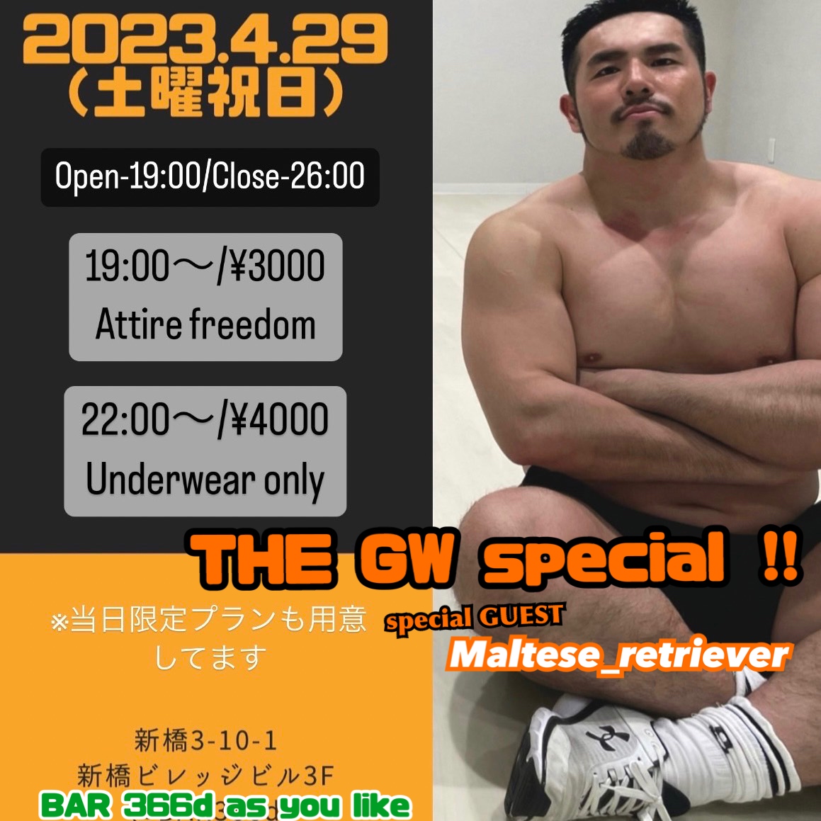 GW special