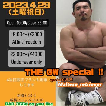 GW special  - 1159x1159 350.8kb