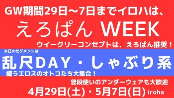 えろぱん＆乱尺DAY・しゃぶり系  - 1600x900 167kb