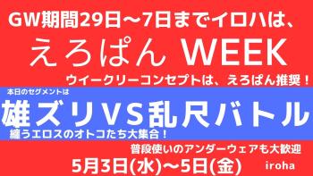 雄ズリVS乱尺バトル  - 1600x900 167.1kb