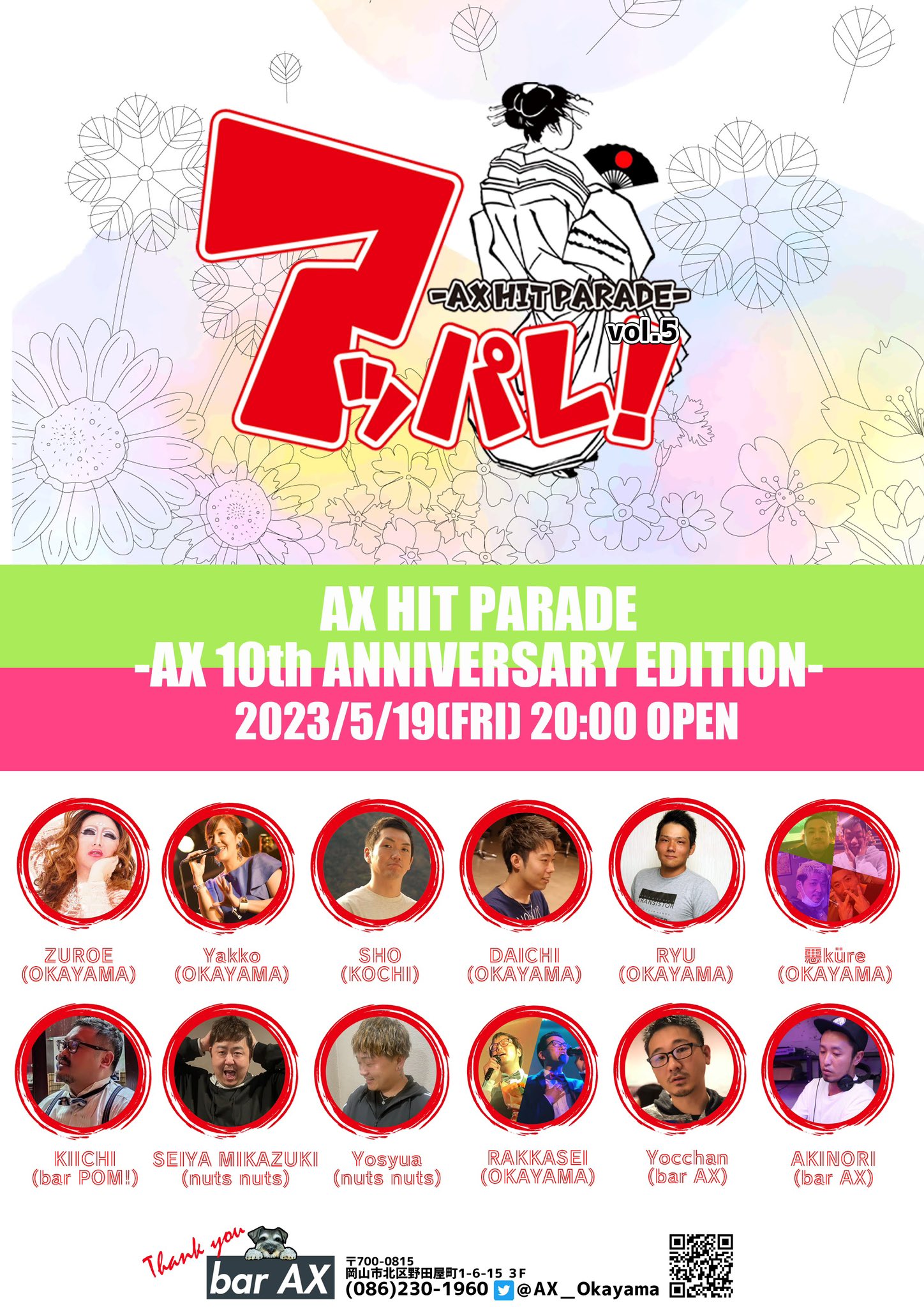 AX 10th Anniversary Party
