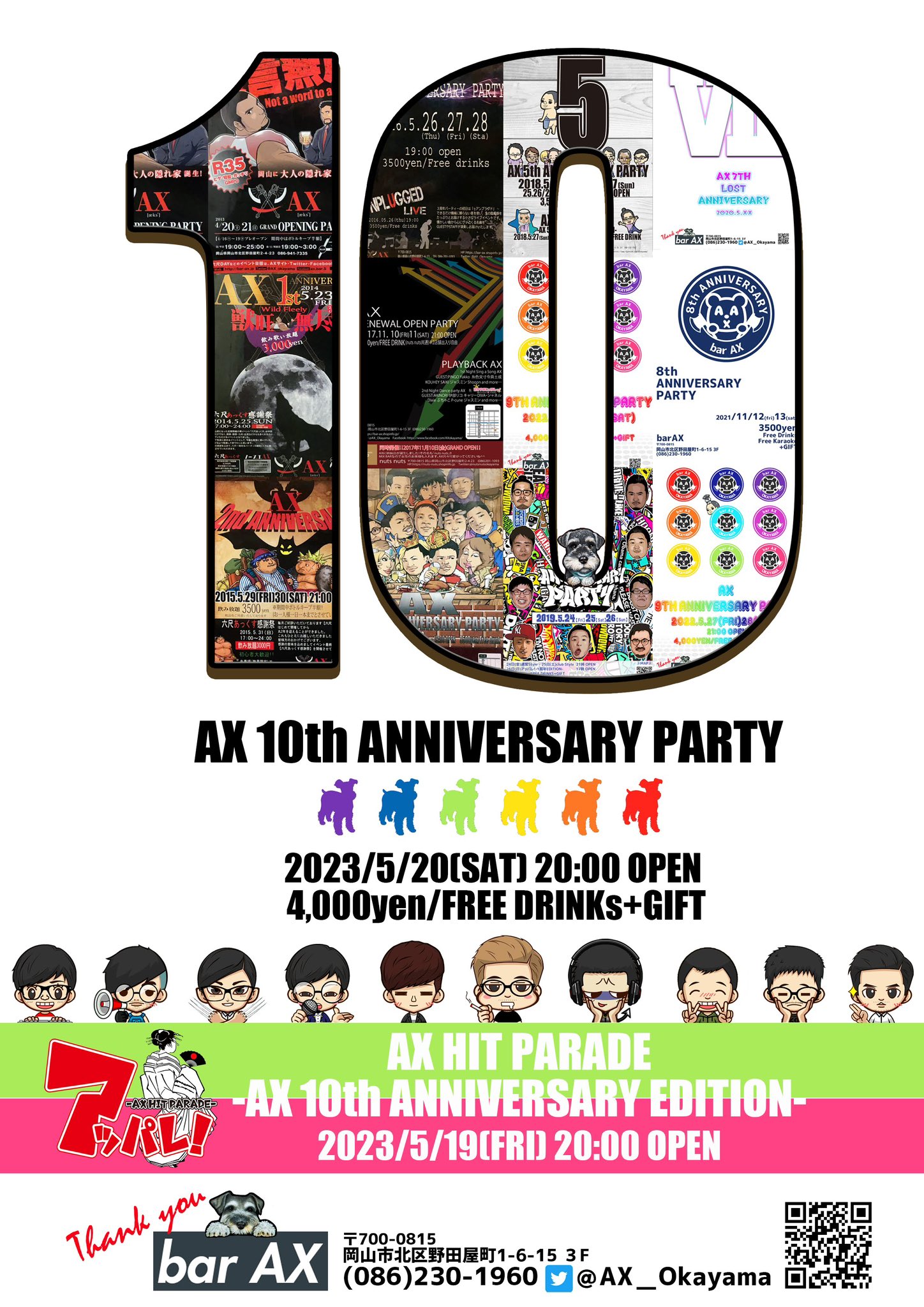 AX 10th Anniversary Party
