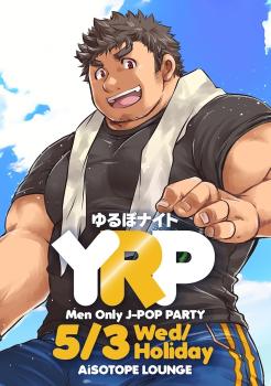 ゆるぽナイト GW SPECIAL  - 850x1209 251.1kb
