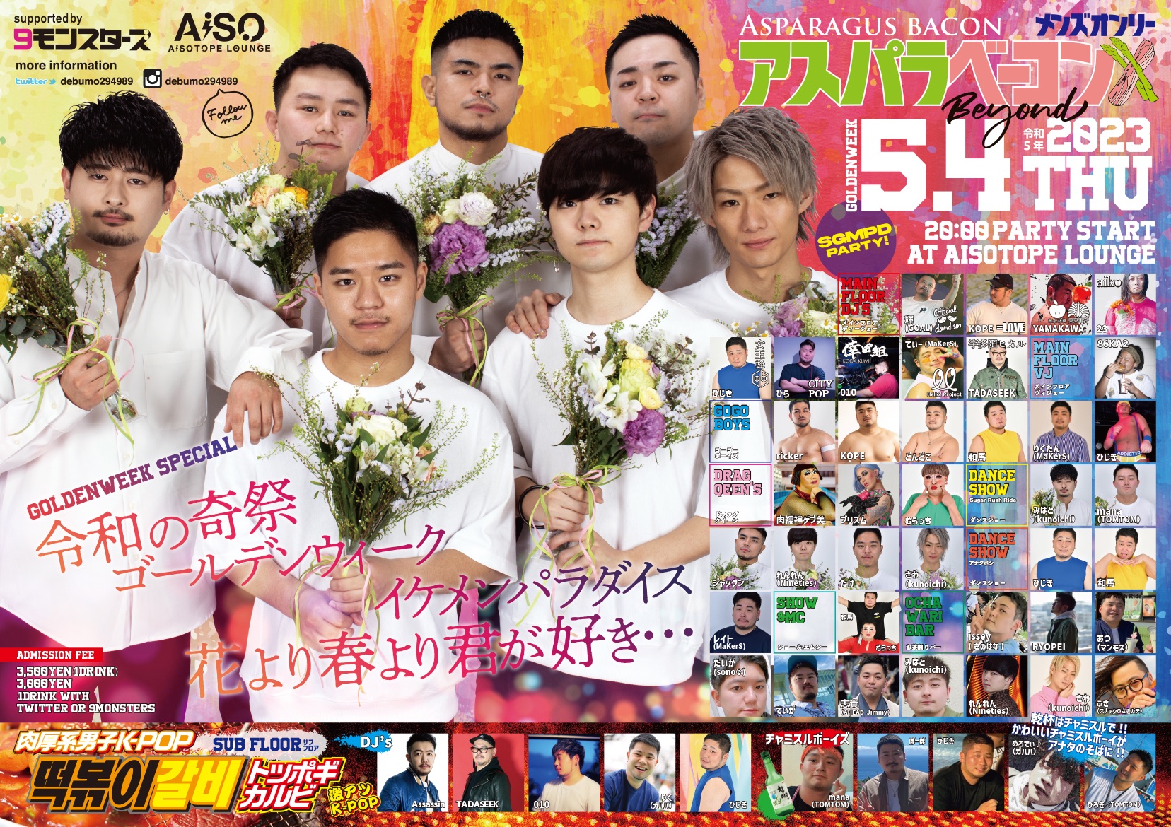 アスパラベーコン-Beyond-