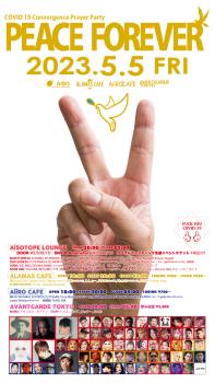 PEACE FOREVER -【RES Q ME!】新宿二丁目アイソ系列店舗緊急支援プロジェクト感謝パーティー- 1242x2208 1554.1kb