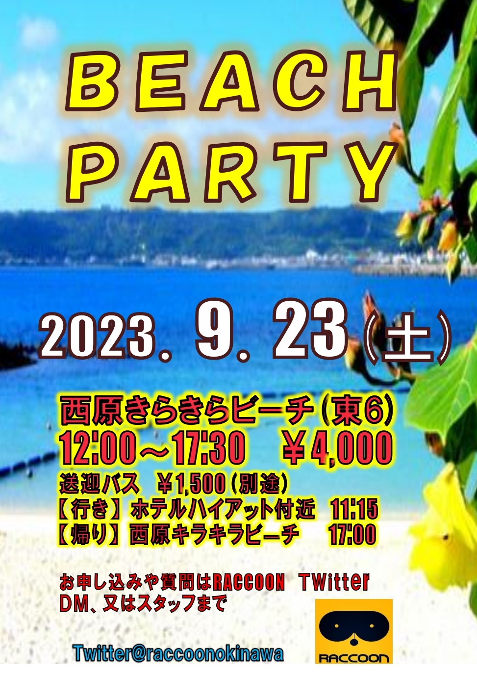 BeachParty2023