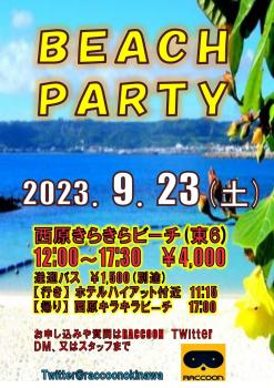 BeachParty2023  - 973x1378 307.4kb