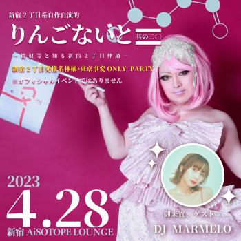 りんごないと 其の二〇 4167x4167 2254kb