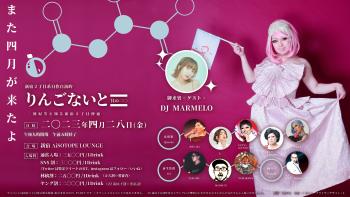 りんごないと 其の二〇 5333x3000 2287.9kb