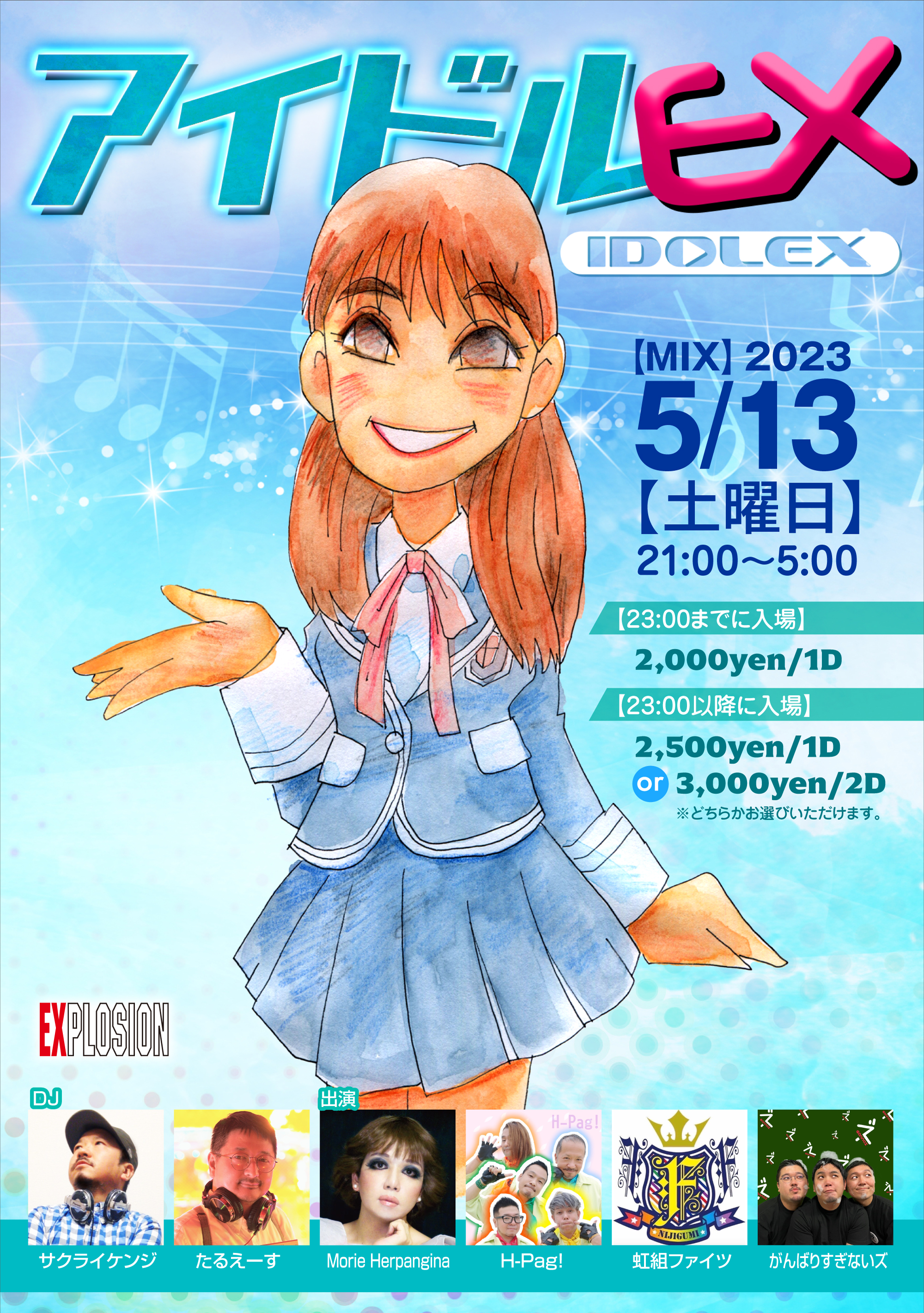 5/13(SAT) 21:00～5:00 アイドルEX ＜MIX＞