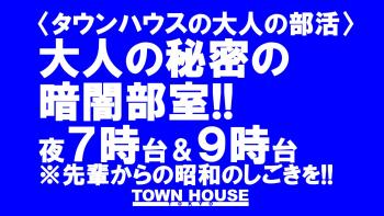 9モンスターズコラボスペシャル ナイモンハウストーキョー!! 〈タウンハウスの大人の部活〉 スポーツユニ部!! 1280x720 170.8kb