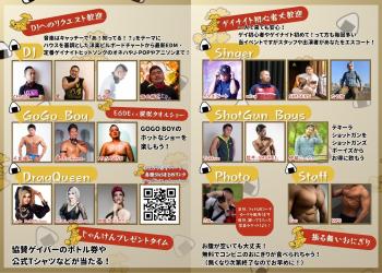 おにぎり男子パーティ　ちび男子VSデカ男子　名古屋念願の初開催　NLGR+前夜祭 at CLUB & LIVE TRANSIT(名古屋栄女子大) 1516x1081 331.4kb