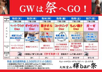 2023 GW イベント  - 2435x1721 819.5kb