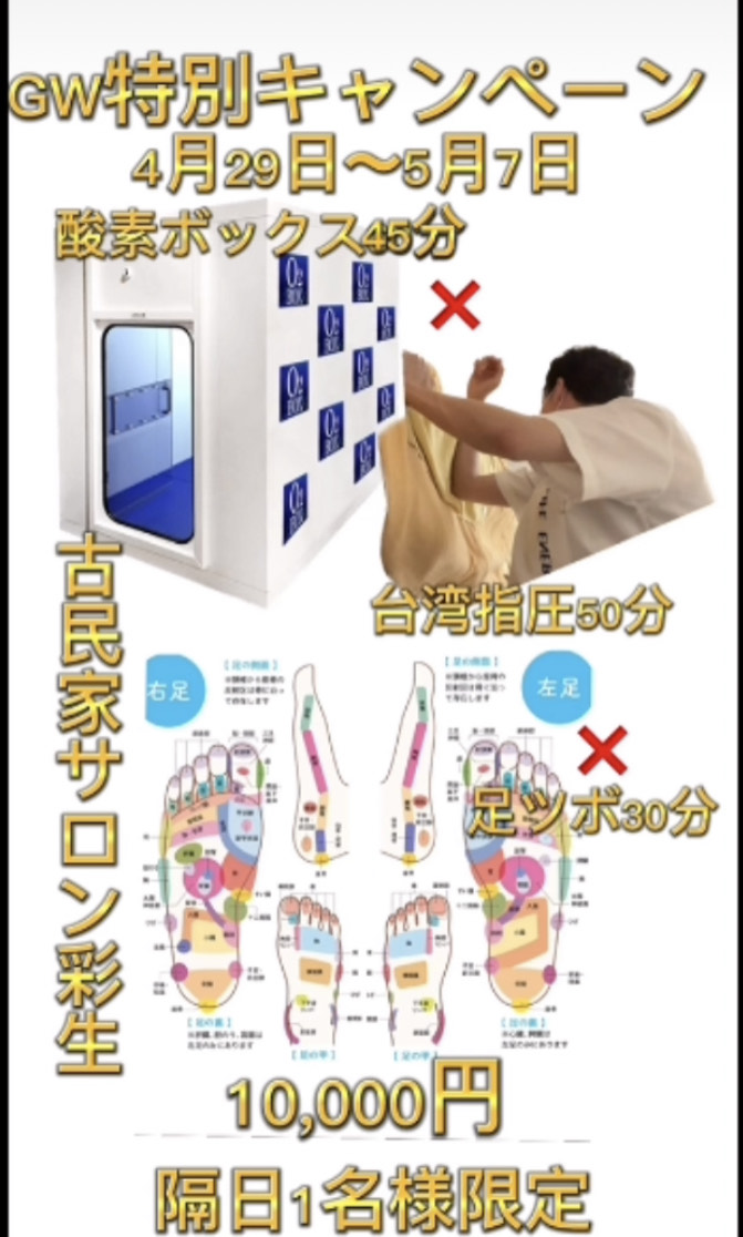 ゴールデンウィーク中のお知らせ