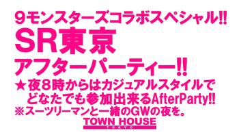 ９モンスターズコラボスペシャル ナイモンハウストーキョー!! ＳＲ東京「リーマン大意識調査」 アフターパーティー 1280x720 173.3kb