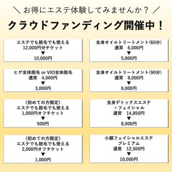 4/30まで！クラウドファンディング開催中 900x900 148kb