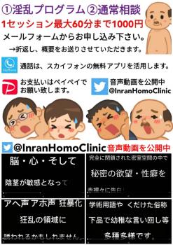 【淫乱男性クリニック】聴覚を研ぎ澄まし深層心理に迫る淫乱プログラム 1076x1522 173.7kb