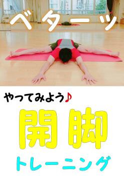 ☆男子のための柔軟クラス『柔猿YAWA-ZARU塾』5/3(水)開催☆ 1122x1587 134.5kb