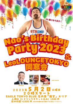 Nao's Birthday Party! 兼Leo同窓会  - 1200x1698 285.1kb