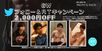 GWイベント 1200x600 118.3kb