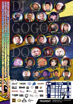 名古屋レインボープライド公認アフターパーティ「ゴルベスvol.7」 874x1240 644.1kb