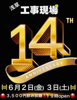 14TH Anniversary  - 1570x2048 220.7kb