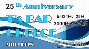 25th Anniversary  - 1080x605 102.9kb