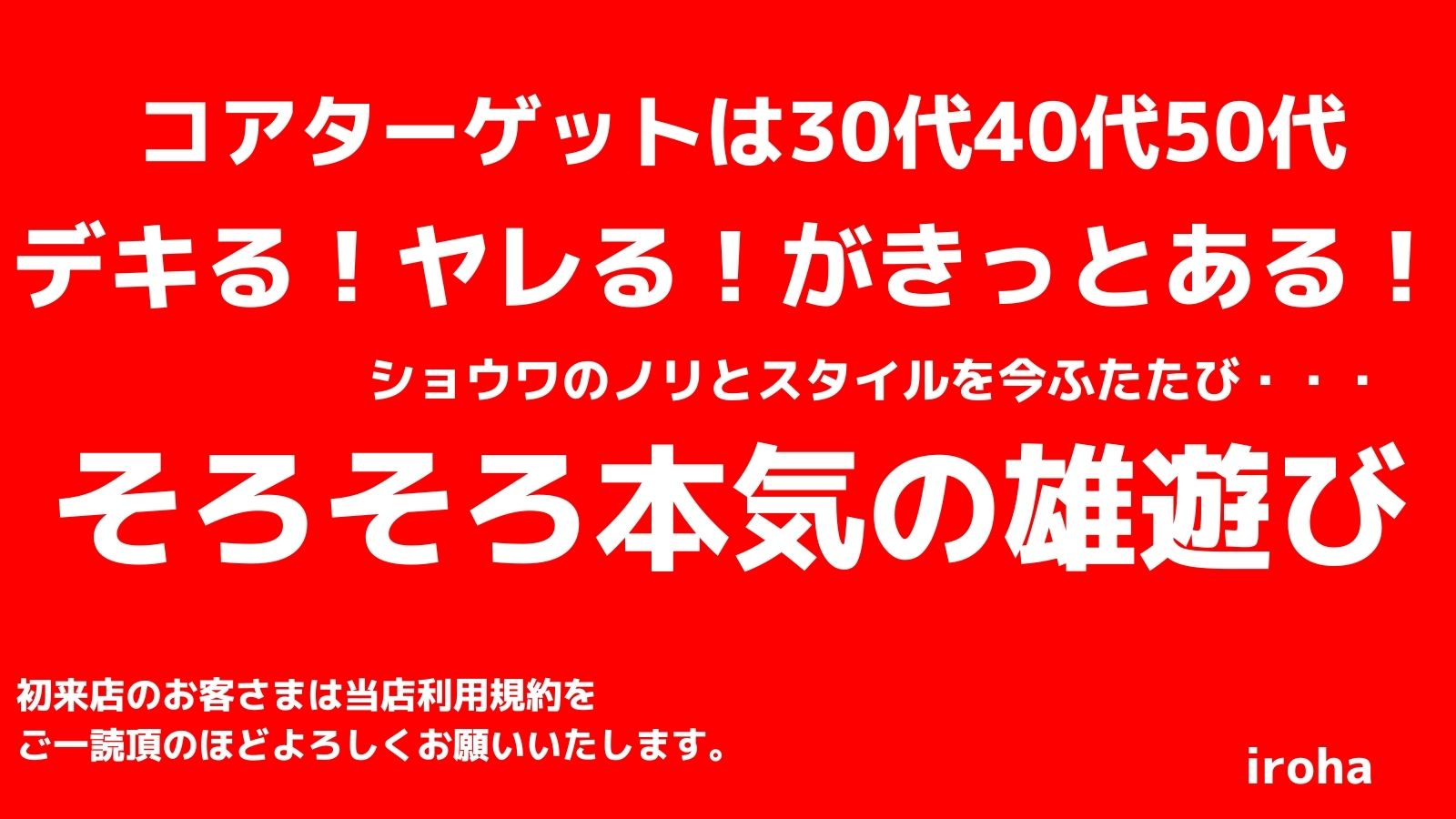 月曜イロハ・顔出しNG・ゴーグルDAY