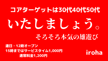 火曜イロハ・熟年イケオジHUNTING・around50 1600x900 114.9kb