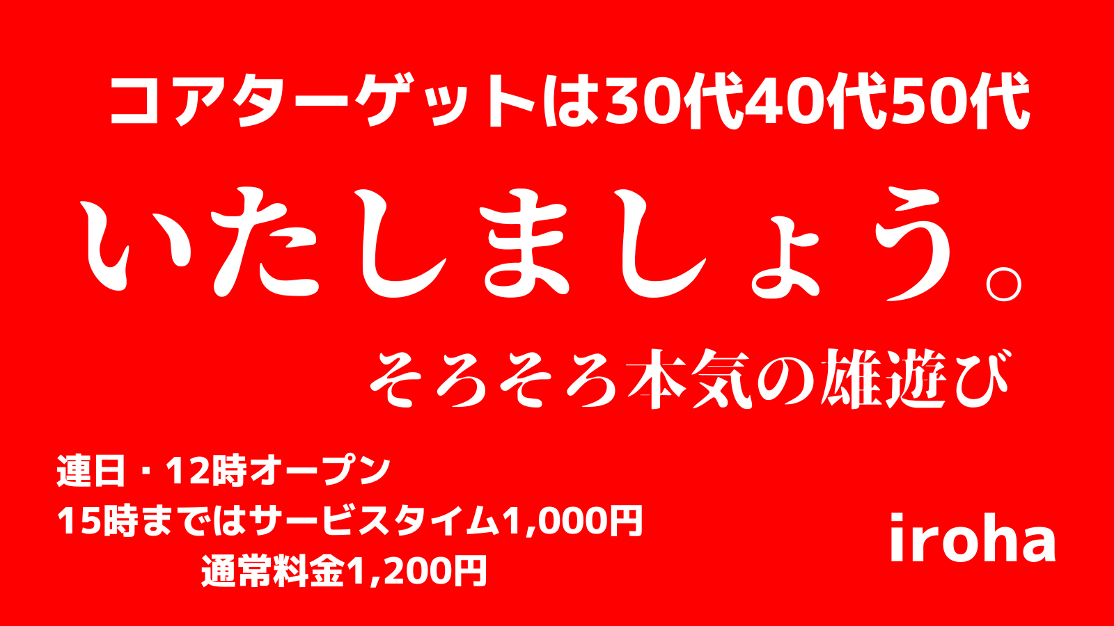木曜イロハ・手淫発射・雄ズリ系