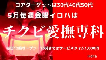 金曜イロハ・感じるチクビの男の子・乳首愛撫専科  - 1600x900 168.5kb