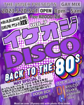 イケオジDISCO BACK TO THE 80s vol.7  - 1145x1431 494.2kb