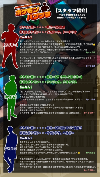 【5/20 ポケモンハプブラ】 ポケモンでつながるゲイ・バイの友達作りイベント!! 1080x1920 1921.4kb