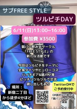 ゲイバー ゲイイベント ゲイクラブイベント ツルピチ&全タイヒーローコス飲み会。新宿