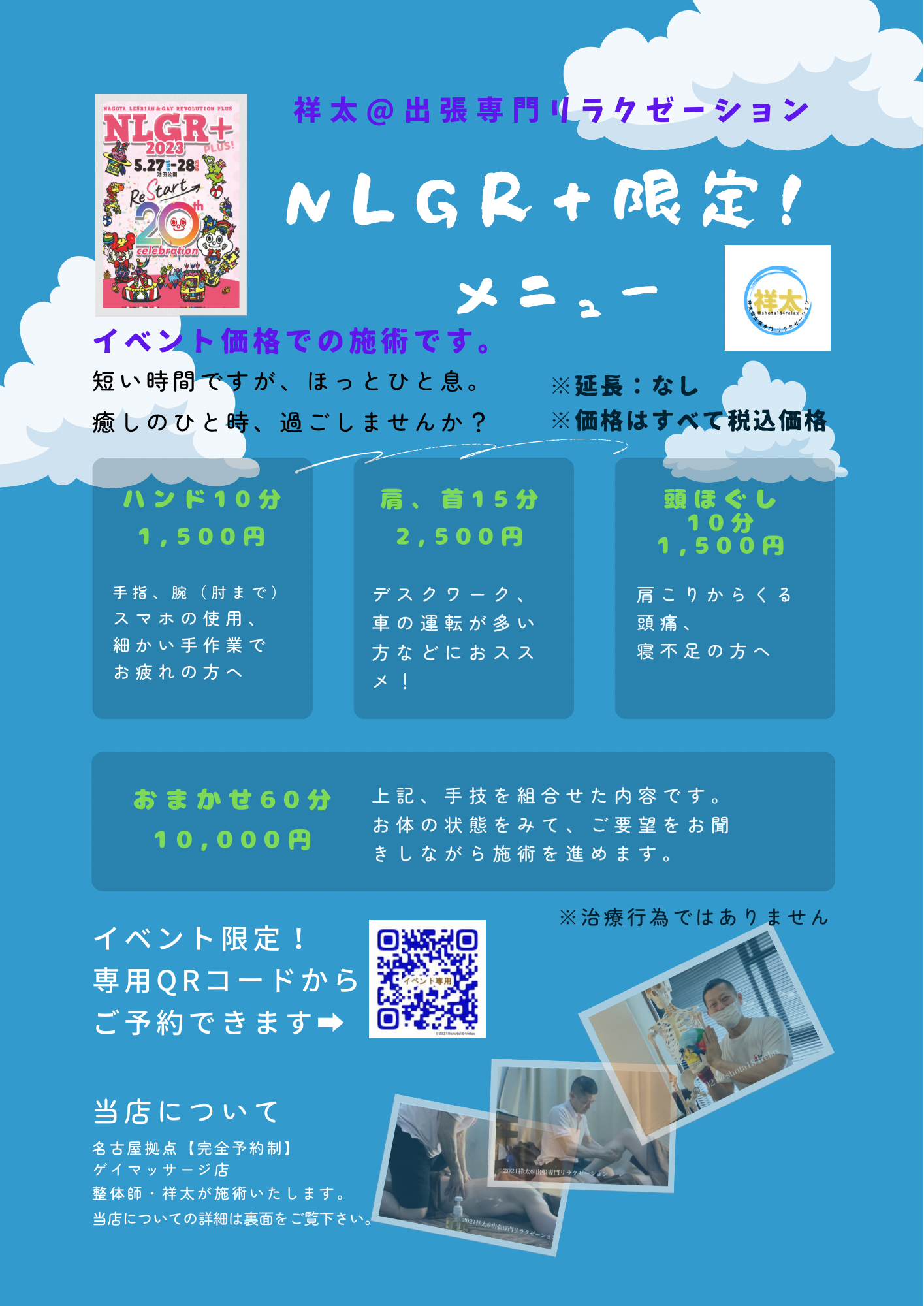 NLGR+2023：ブース出展