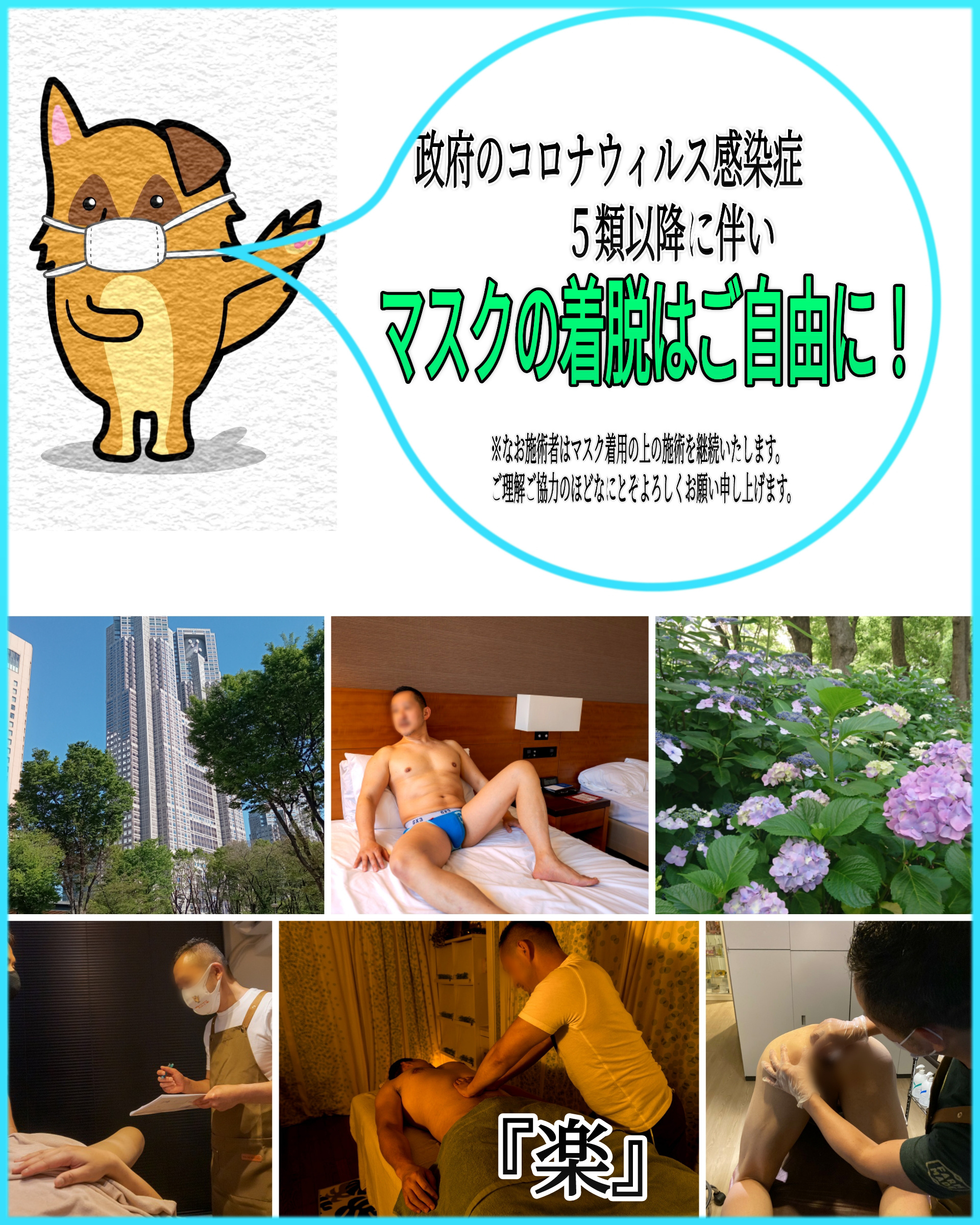 『楽』ワックス脱毛オプションお試しキャンペーン中！