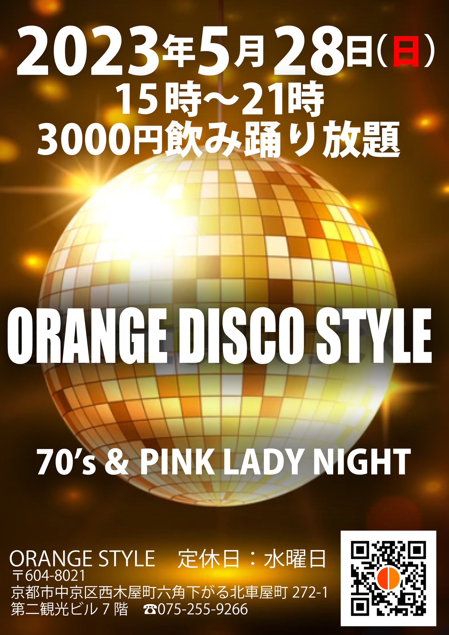 ORANGE DISCO STYLE