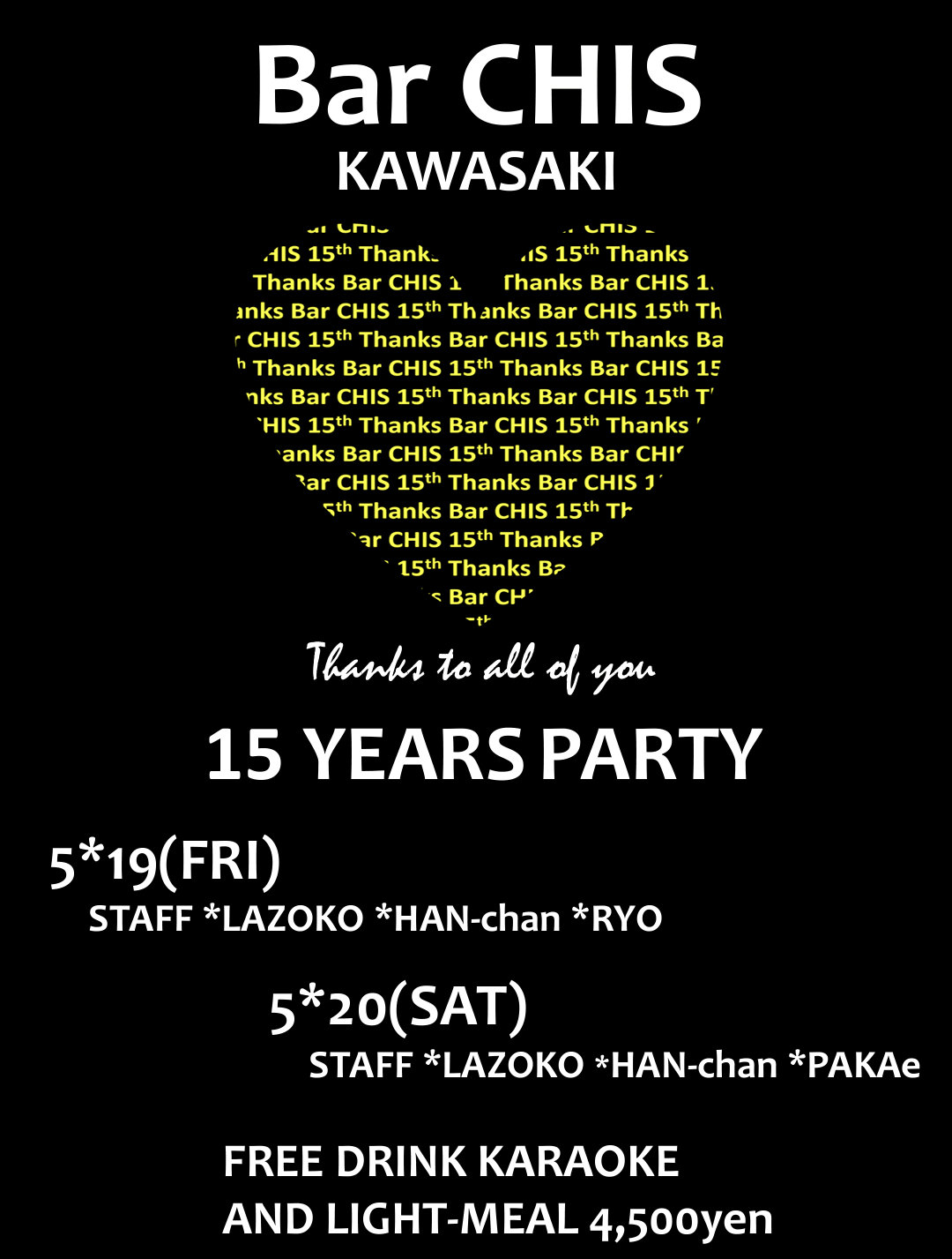 15周年PARTY