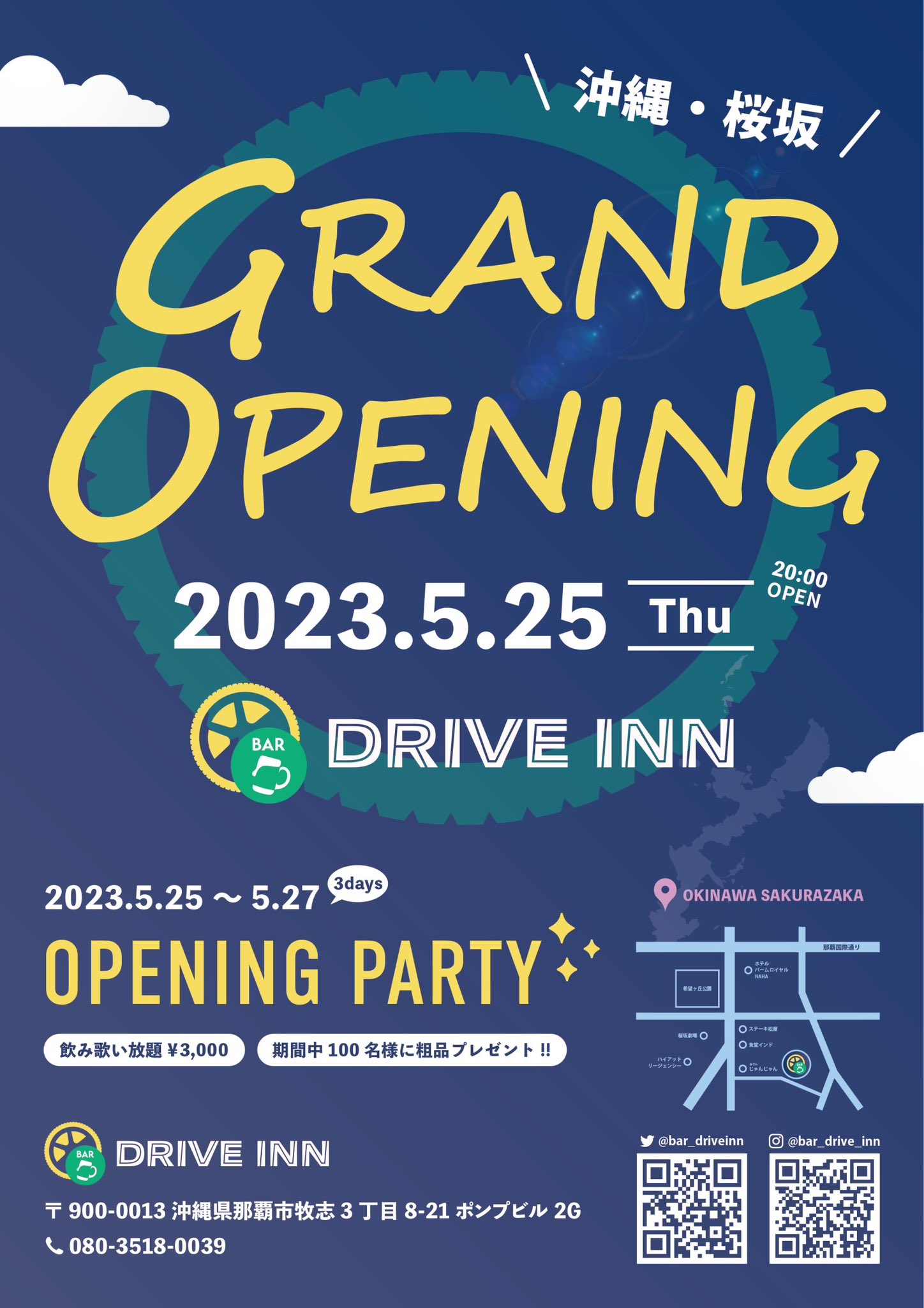 会員制「BAR DRIVE INN」をオープン