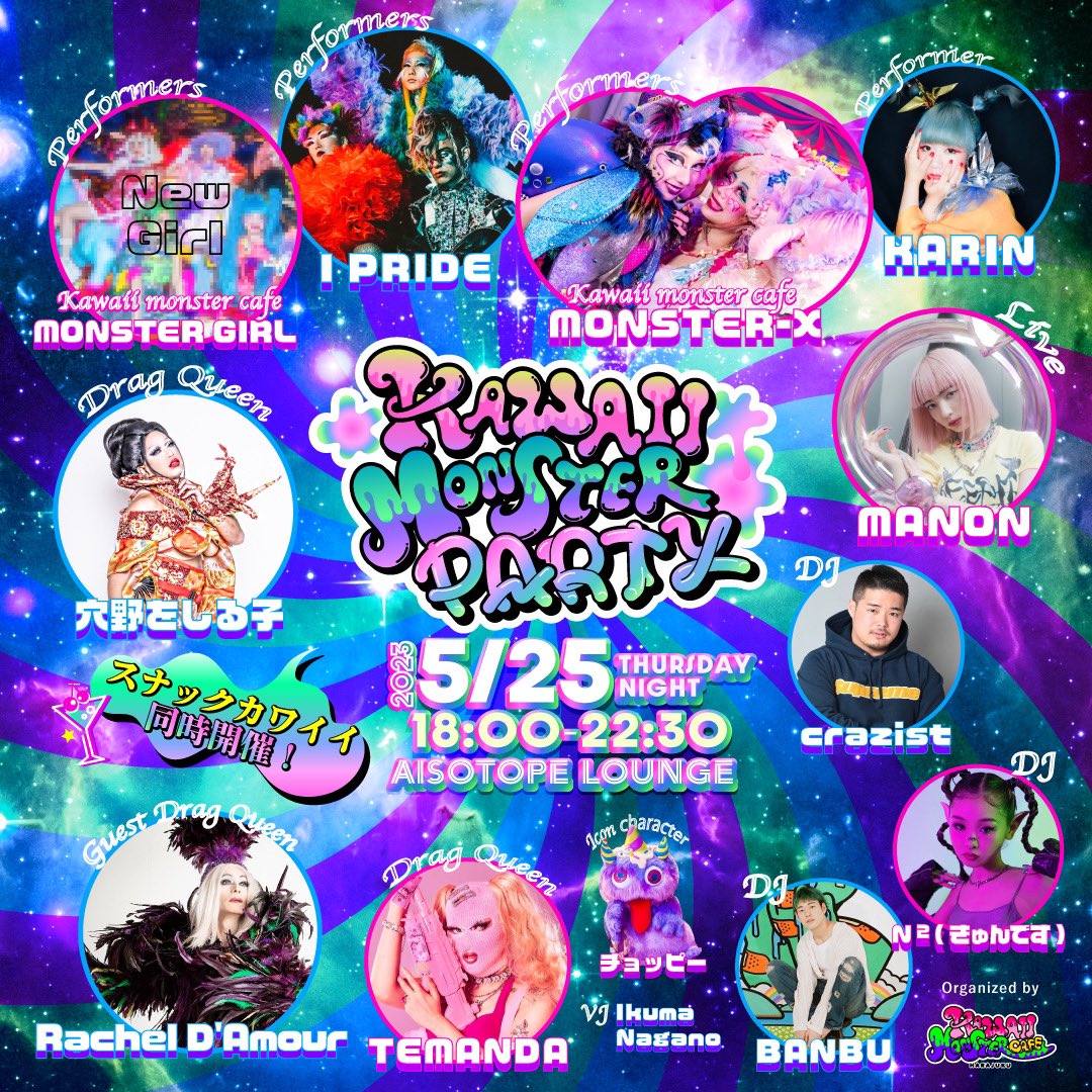 KAWAII MONSTER PARTY
