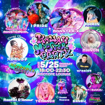 KAWAII MONSTER PARTY  - 1080x1080 369.5kb