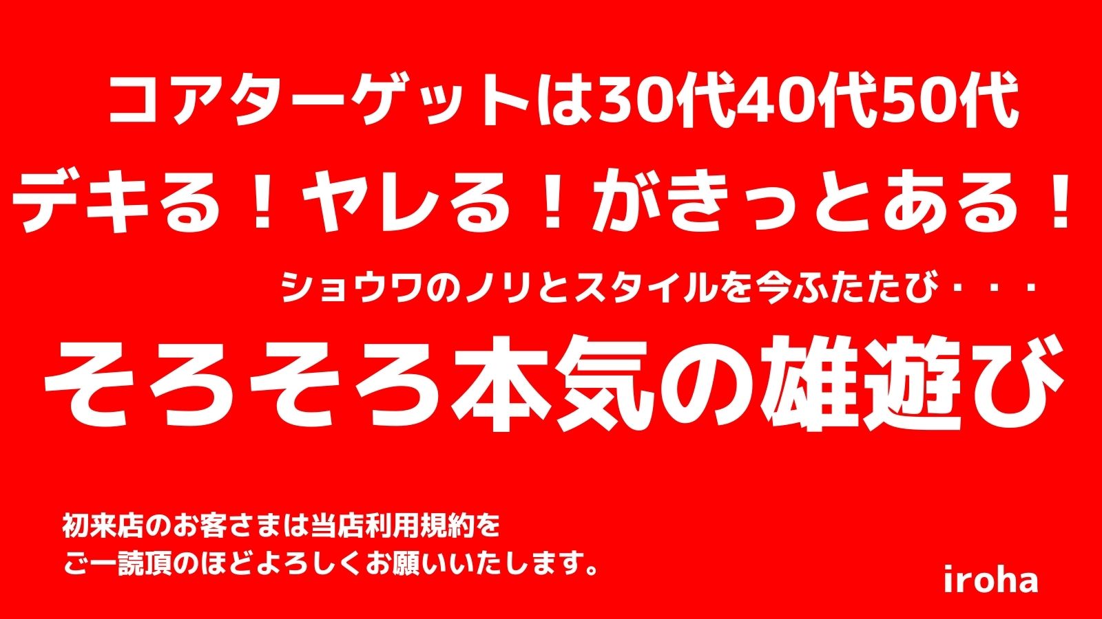 6月金曜イロハ・感じるチクビの男の子大集合！